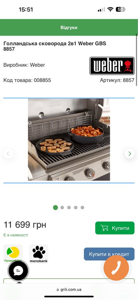 Комплект Гриль Weber Genesis II SP-435 GBS вертел, казан, планча,балон