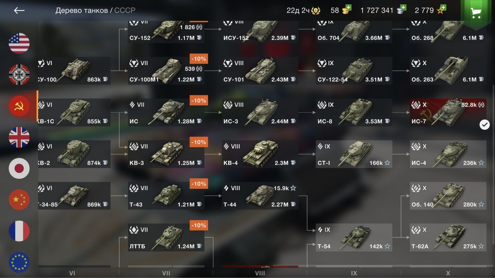 Аккаунт  блитц 20 000 грн.