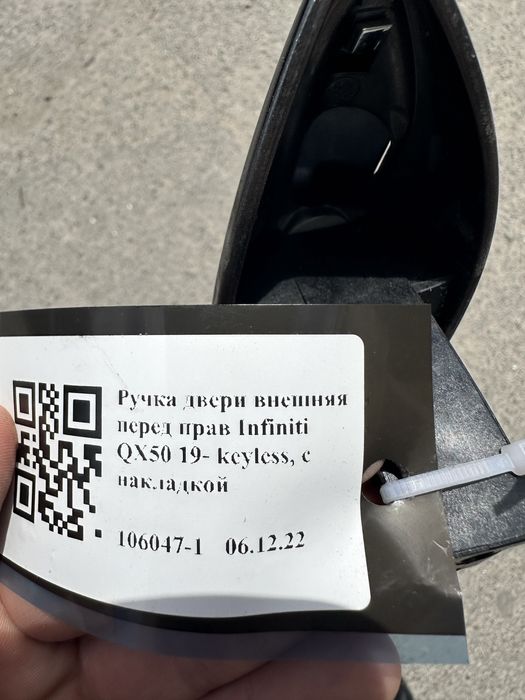 Ручка передня права infiniti qx50