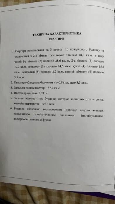 3-к, Бідного Олександра вул., 16, Левада