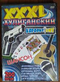 Караоке хулиганский шансон. DVD диск