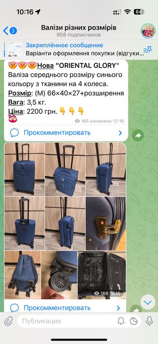 Чемодан дорожный для путешествий