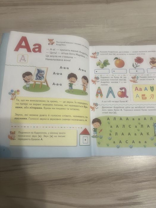 Буквар для дошкільнят