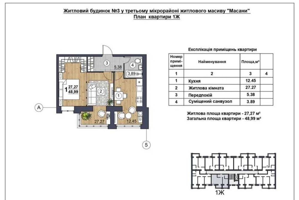 1-кімнатна, 49 кв.м, Масани