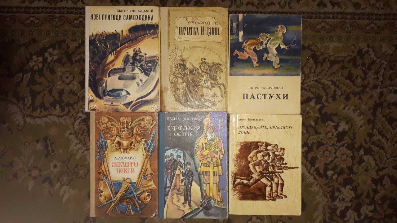 Дитячі книжки СРСР. Українською мовою..