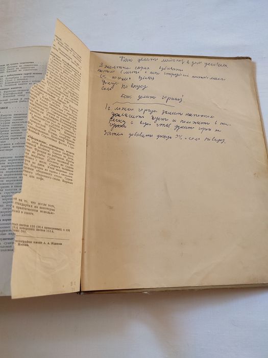 Кулінарія 1955 року