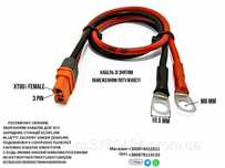 Кабель Ecoflow Delta 2 хt60i 125 см 11AWG зарядний шнур електростанції