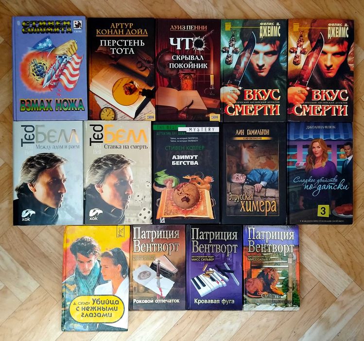 Зарубежные детективы