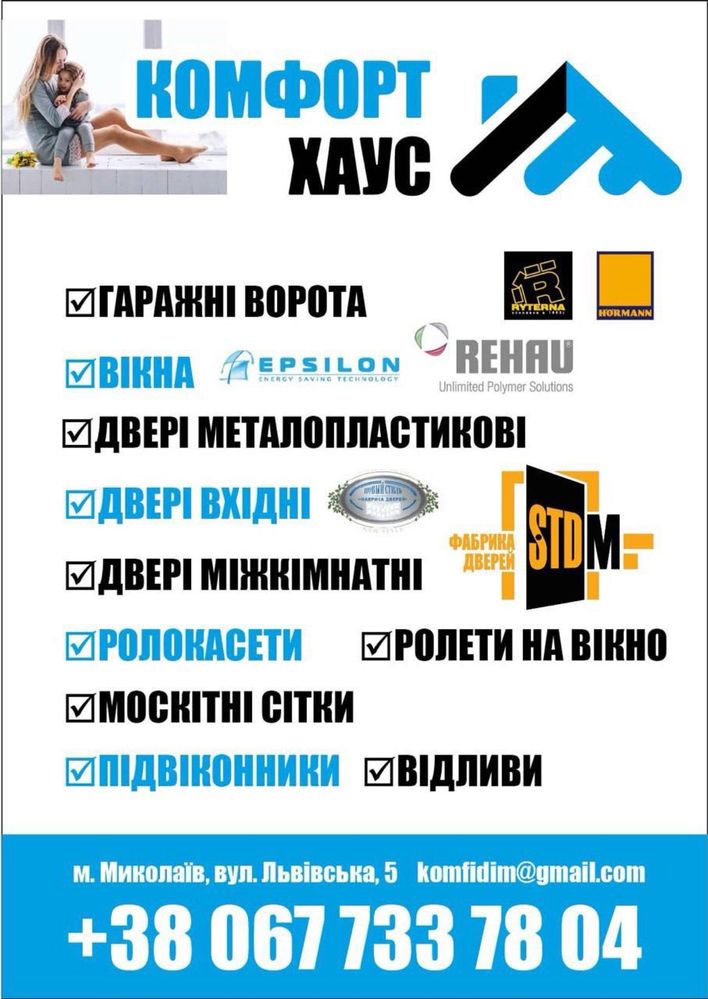 Вантажні перевезення