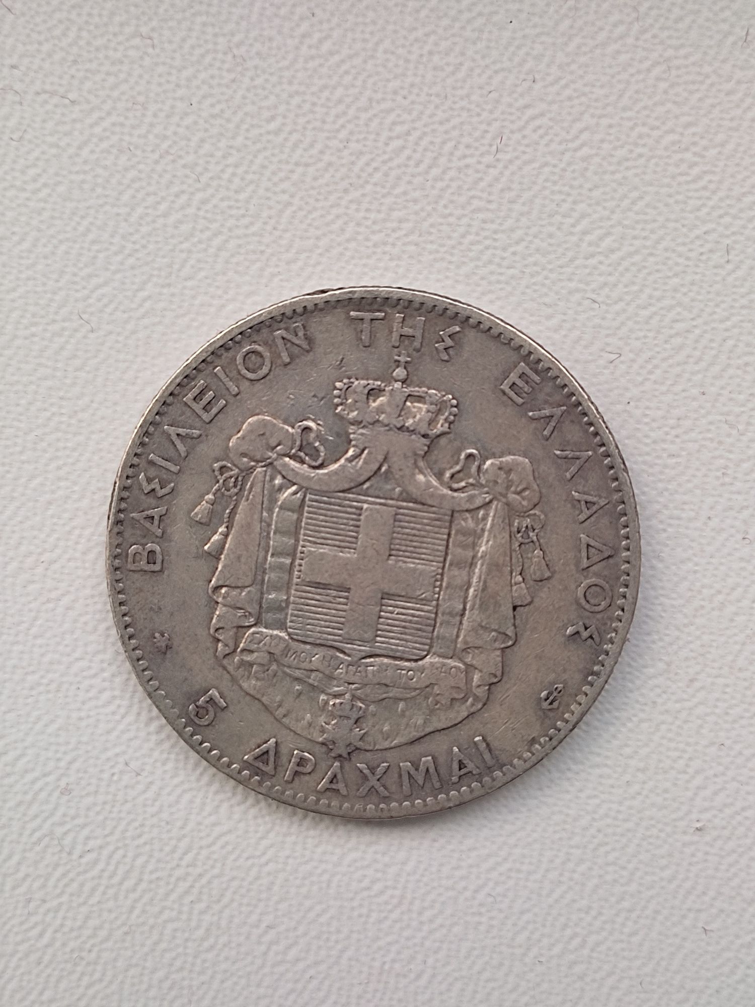 5 драхм 1875 Греция