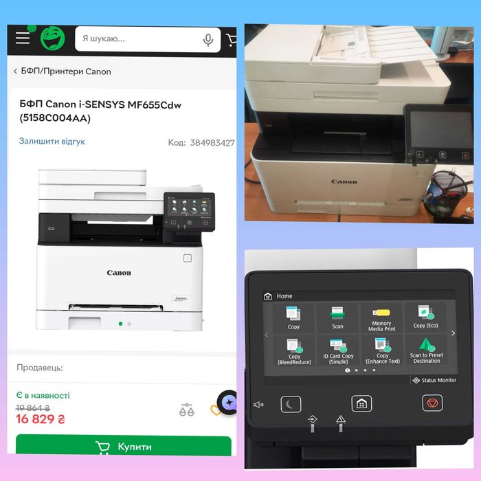 МФУ Canon MF655Cdw