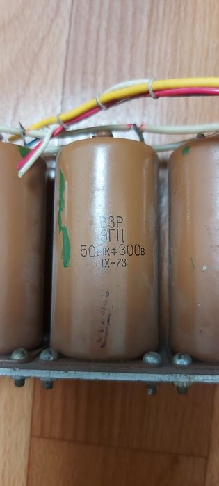 Конденсатор ВЗР ЭГЦ 50 МКФ 300В