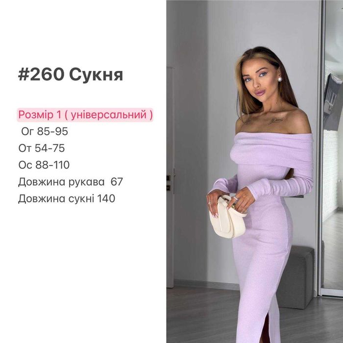 сукня жіноча рубчик ангора