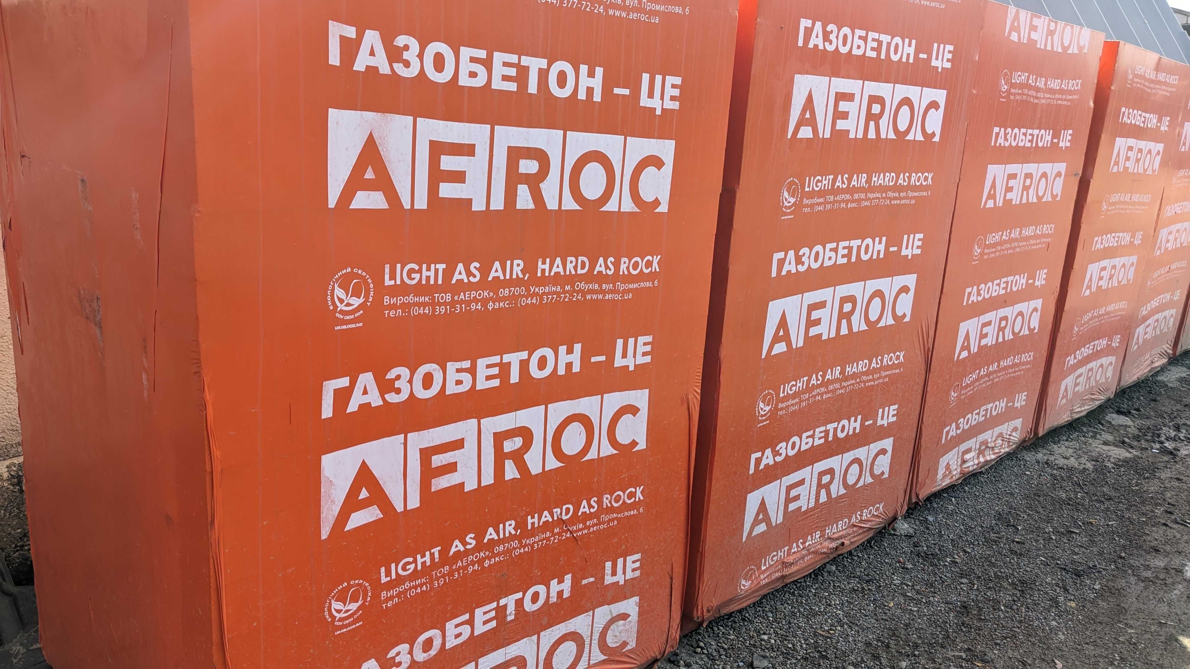 Газоблоки, газобетон, блоки UDK, Stonelight, Aeroc, SLS