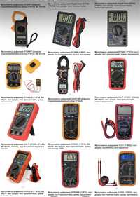 Тестири     Мультиметр