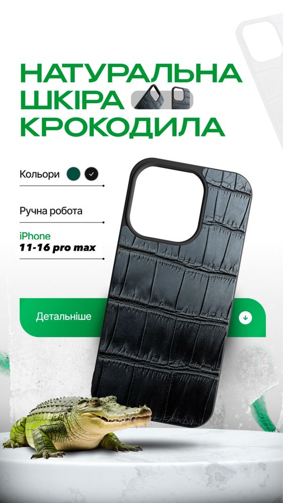 Чехол кожа крокодила. Чохол шкіра iPhone накладка крышка питон