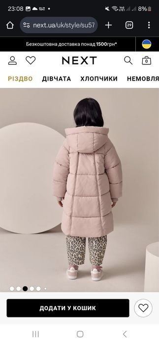 Куртка пальто зимове Next 116 нове