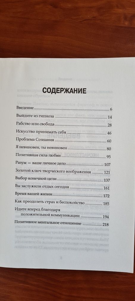 Книга Главные секреты абсолютной уверенности в себе Роберт Энтони