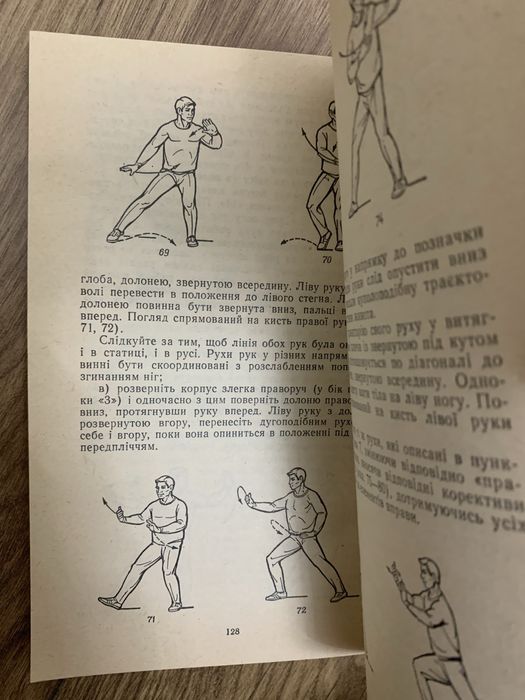 Книга С.С.Староверов и др. Основы китайской оздоровительной гимнастики