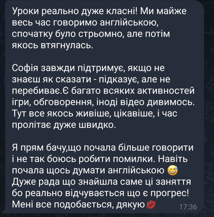 Репетитор з англійської