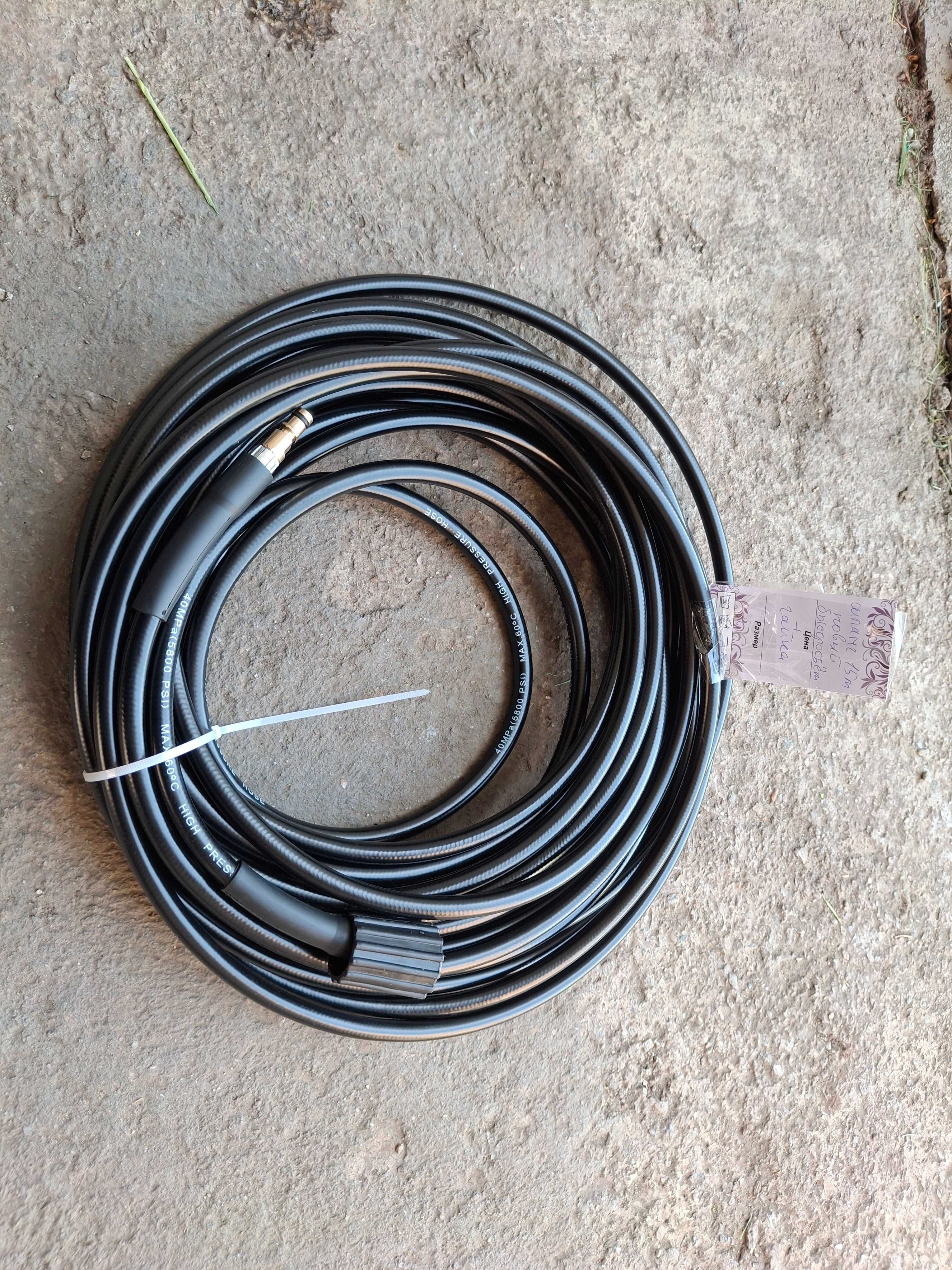 Шланг Karcher K керхер 3.4.5.6.7.8 метров quick connect/резьба скоба