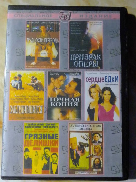 Фільми різної тематики на dvd - 6,7,9 в1