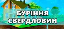 Буріння скважин на воду