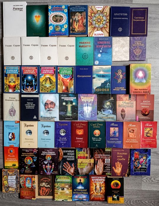 Эзотерика. Теософия. Букинистические редкие издания. Саморазвитие. Лот