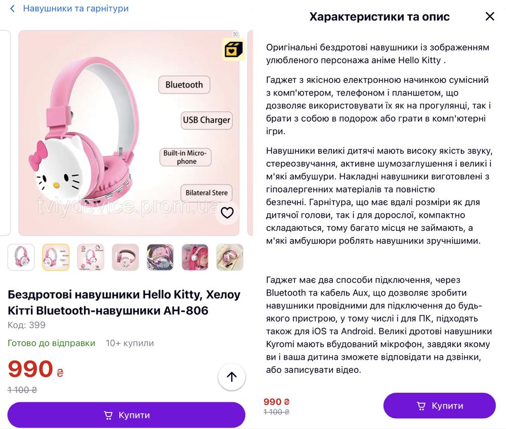 Детские (беспроводные, проводные) наушники 2в1 (Bluetooth) Hello Kitty