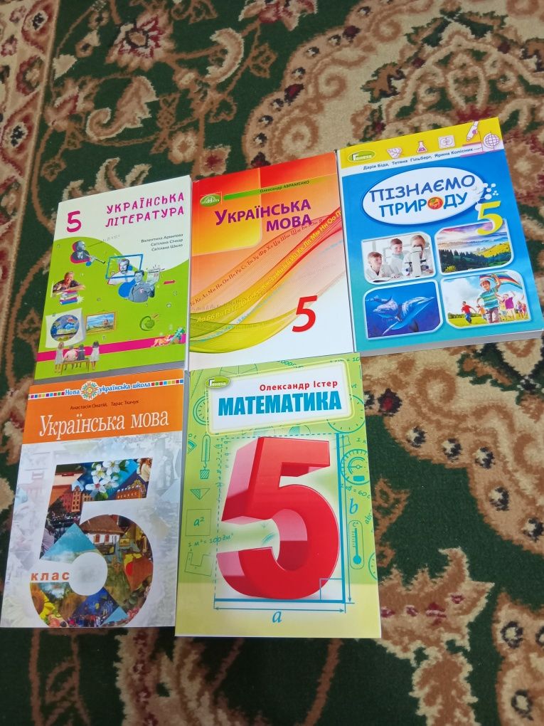 Підручники 5 клас