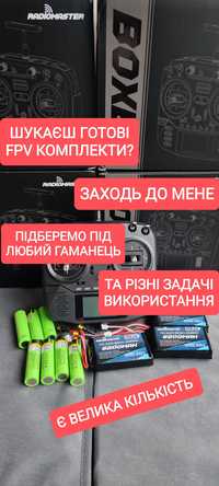 НОВА FPV Апаратура Radiomaster Boxer Elrs M2 FCC 1W