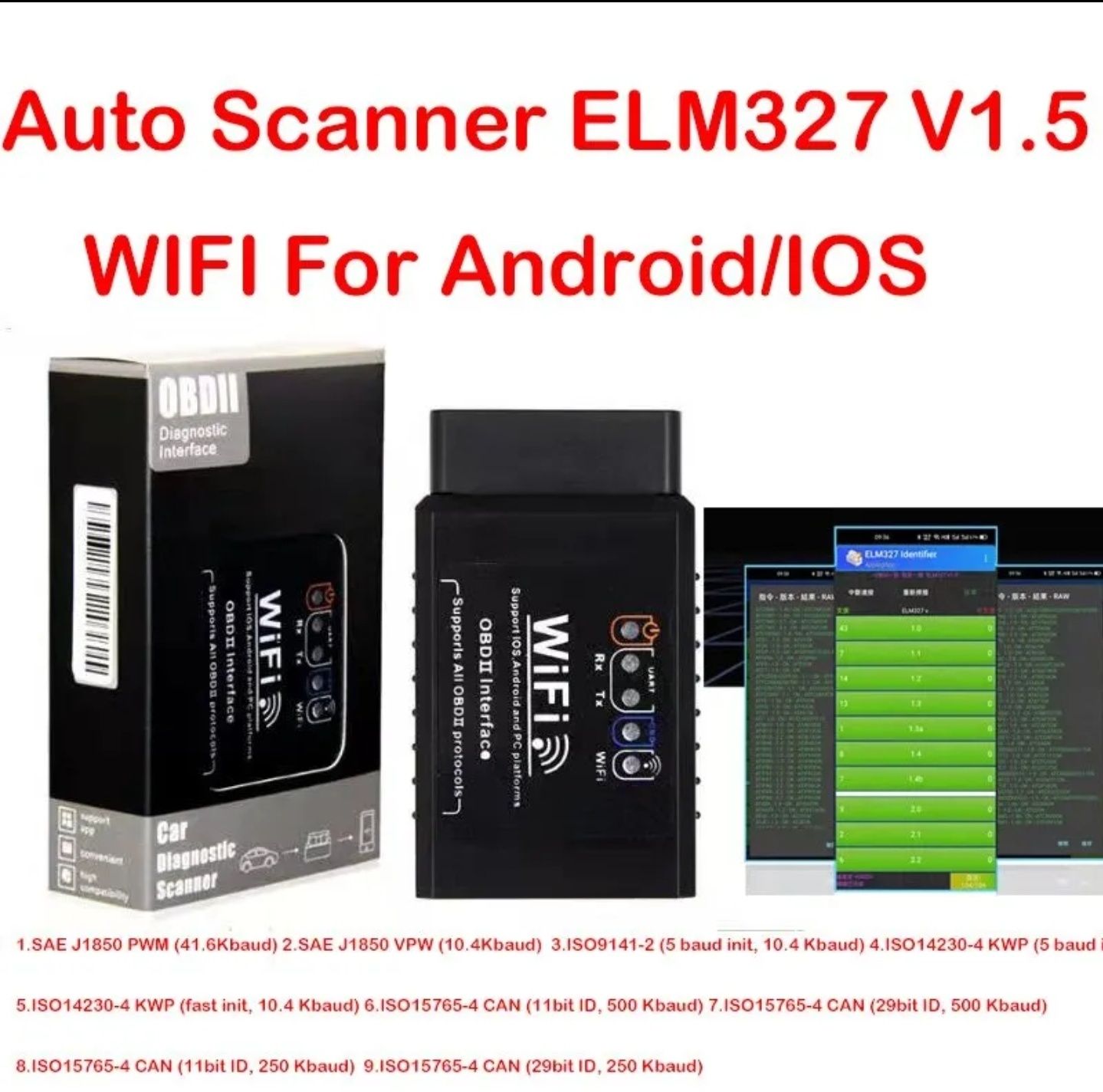 Сканер помилок ELM327! Версія 1.5!