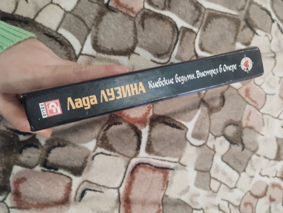 лузина киевские ведьмы