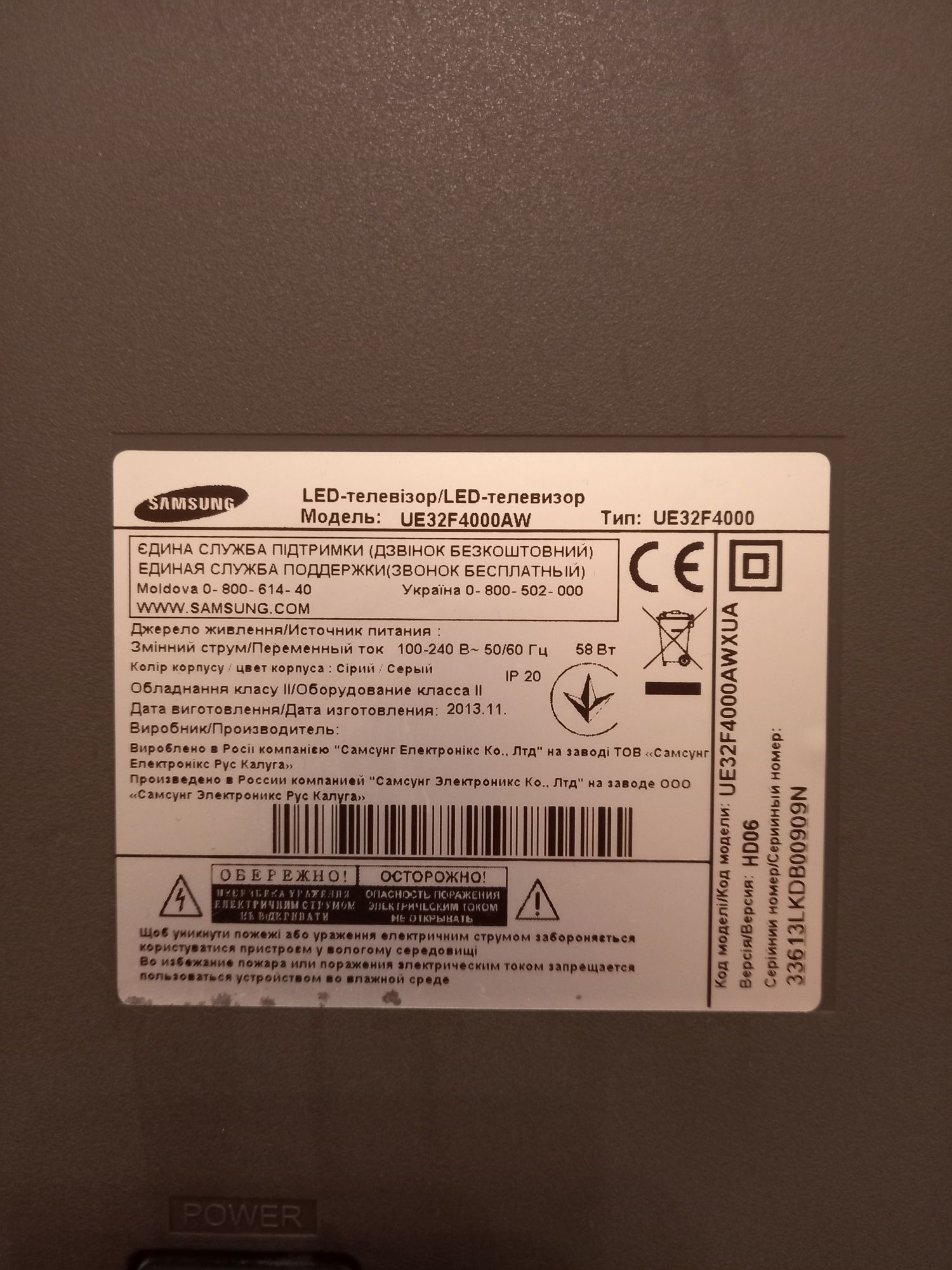 Телевізор 32" Samsung