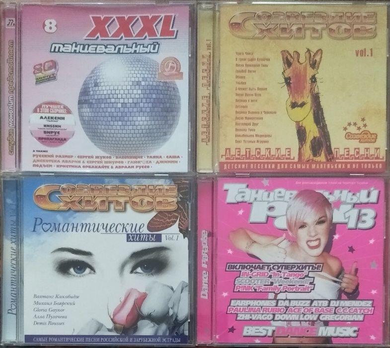 CD музыка. Разное. Сборники хитов. Лицензия.