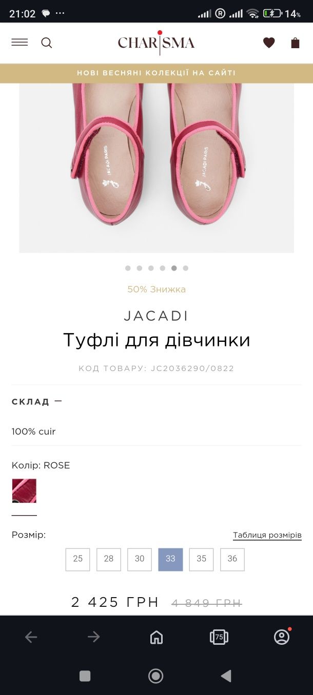 Шкіряні туфлі Jacadi для дівчинки р.32