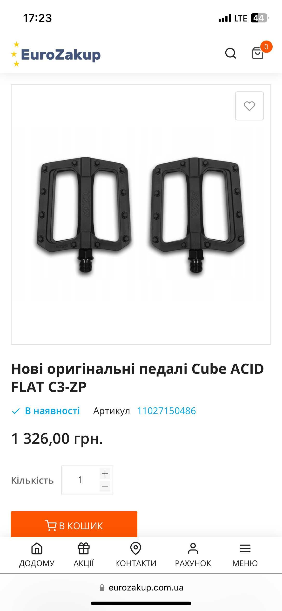Оригінальні педалі Cube Acid Flat C3-ZP (практично нові)