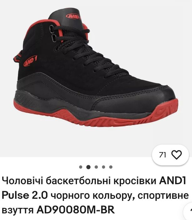 Чоловічі баскетбольні кросівки