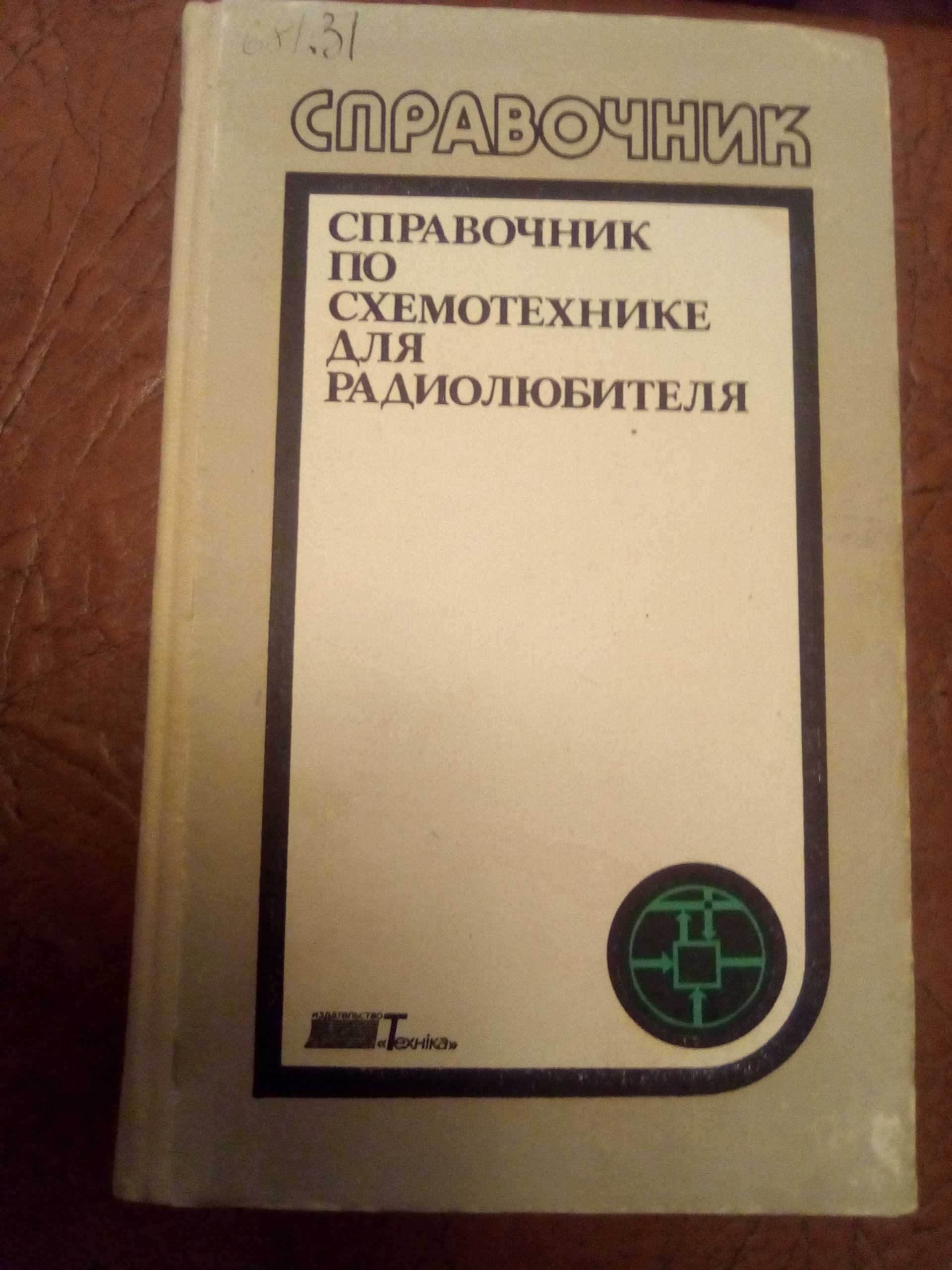 Книги технические и научные