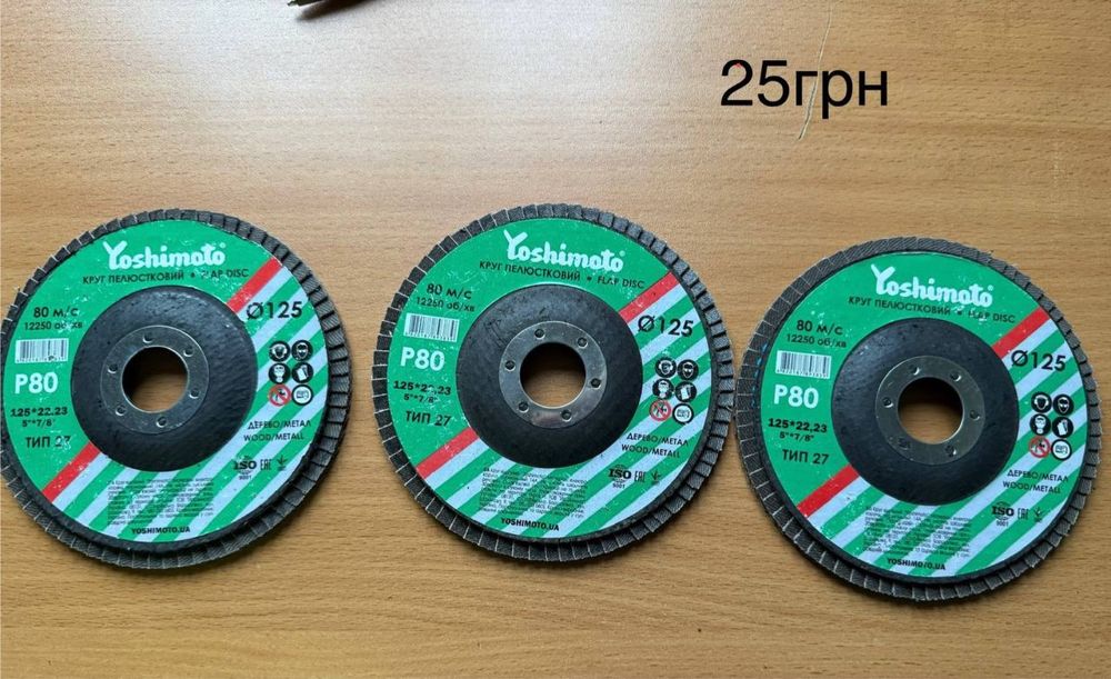 Диск отрезной Yoshimoto 125 mm