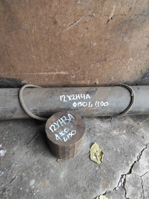 Металлический круг кругляк 12хн3а 18хгт