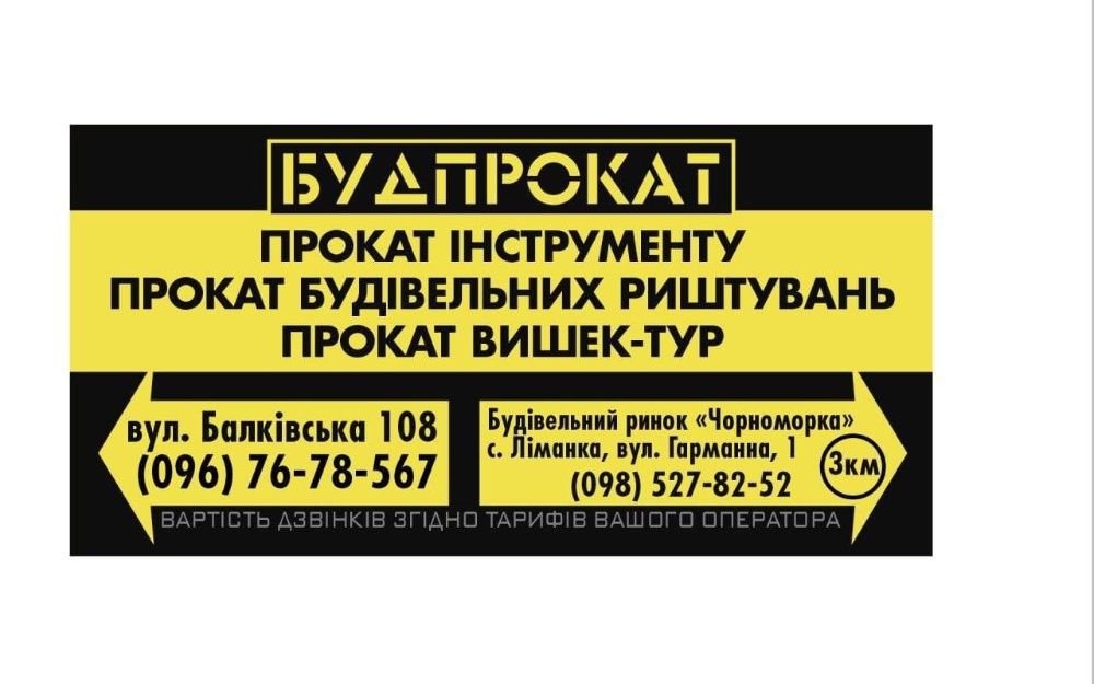 Аренда\Прокат Отбойного Молотка Хилти (600-900 грн\сутки)