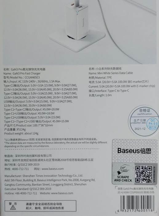 Зарядка Baseus GaN 3 Pro 65W + кабель на 100W