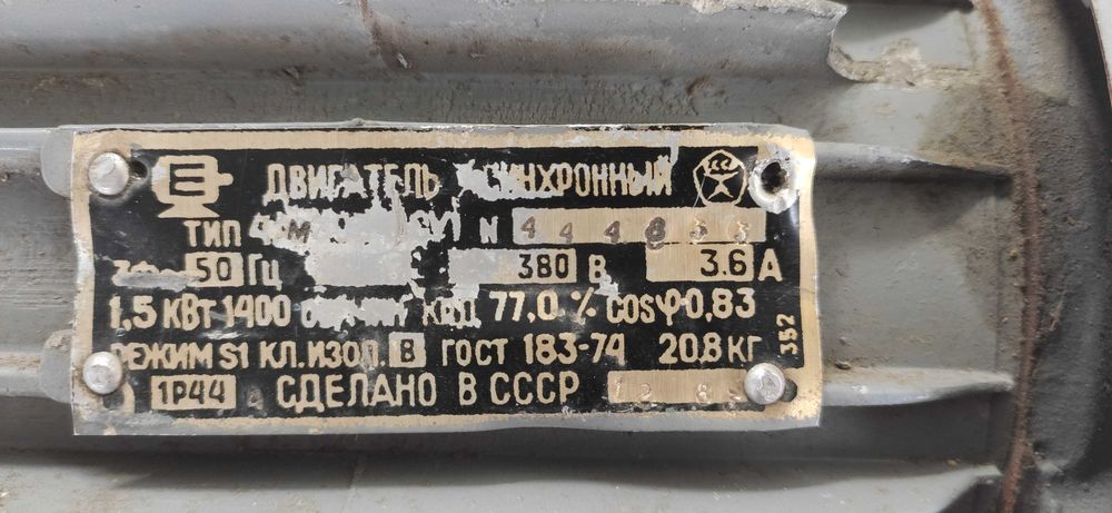 Електродвигун 3-х фазний 1,5 квт-1400 об. діаметр валу-22мм.