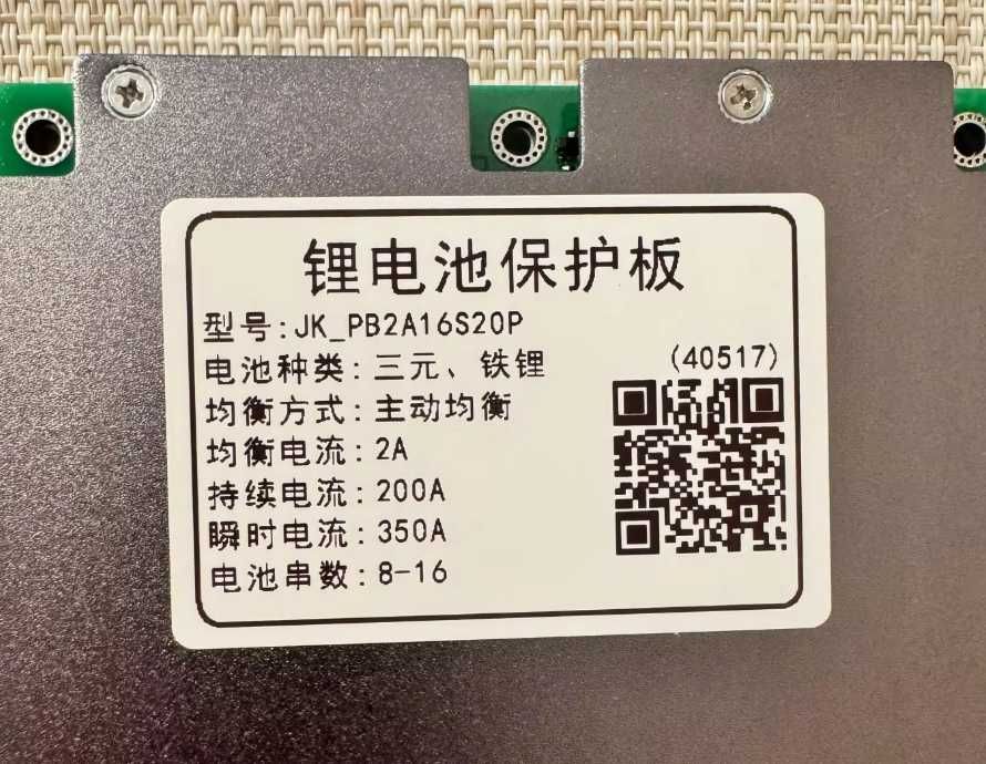 BMS JK-PB2A16S20P БМС Jikong 200A +3.2 екран В НАЯВНОСТІ!! для LIfepo4