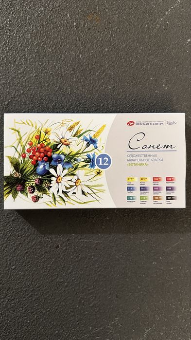 Zestaw farb akwarelowych Sonnet 12 Botanica. Nowe