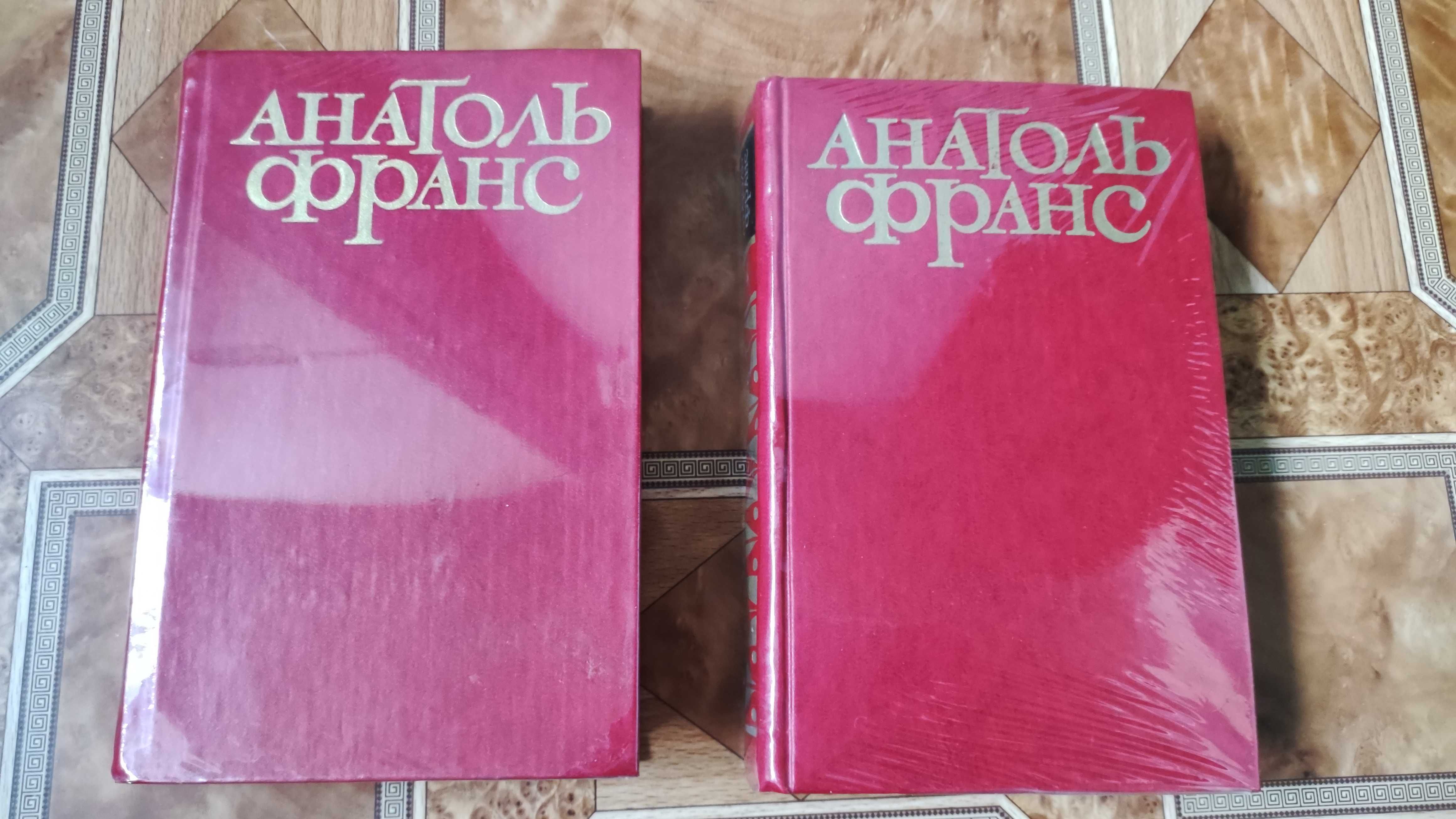 Анатоль Франс собрание сочинений украинский язык 1977 год