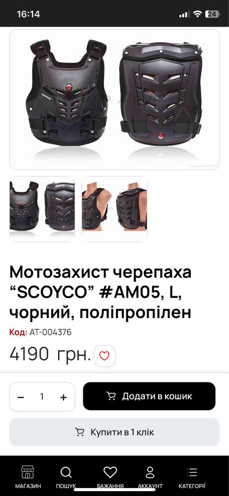 Моточерепаха Scoyco AM05 Black