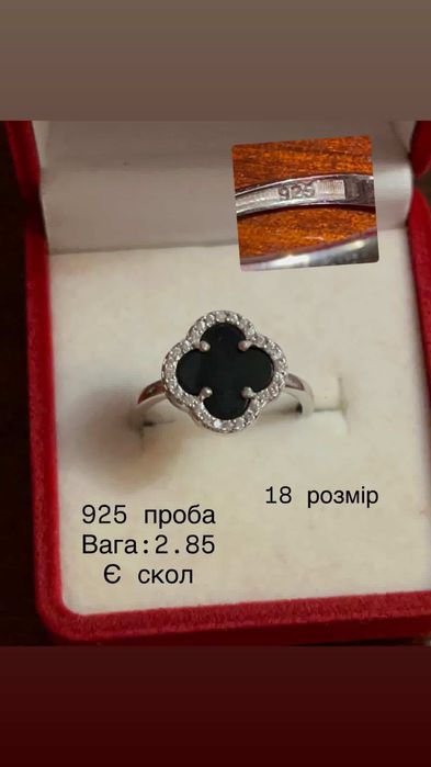 Кольцо клевер серебро 925 проба