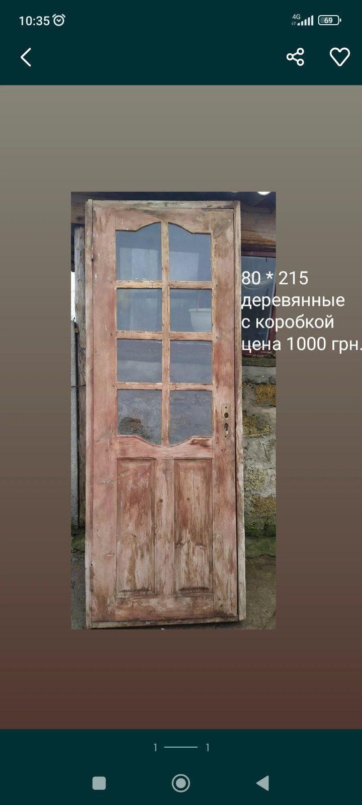 Продам деревянные двери